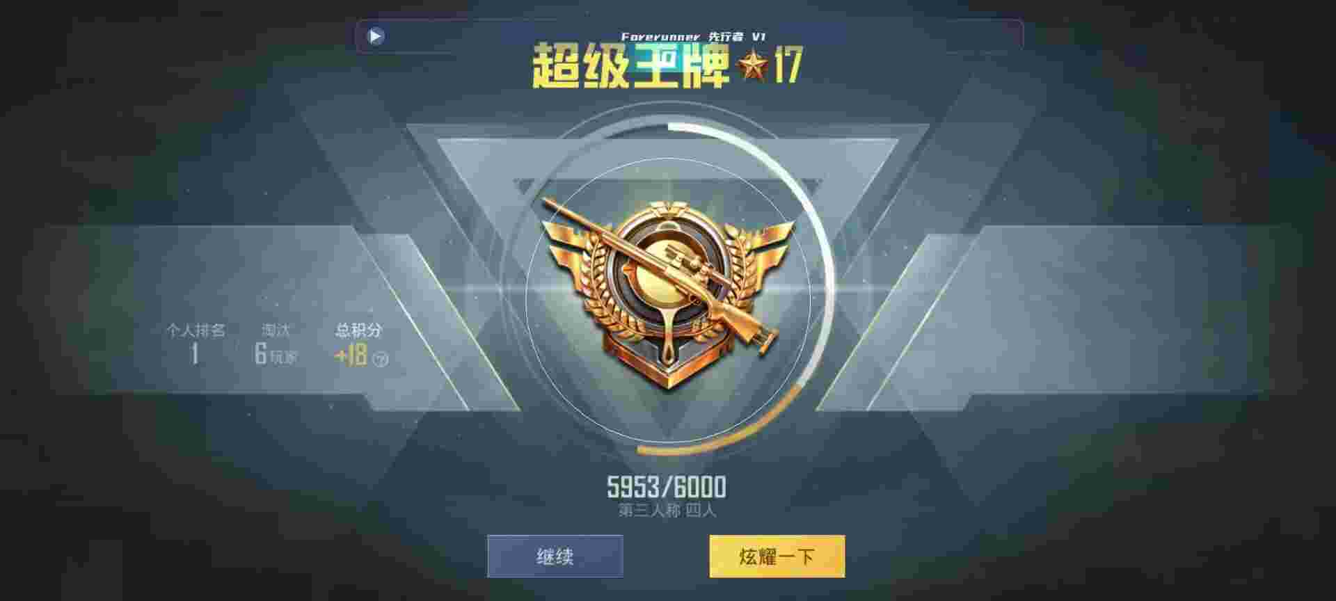 和平精英鸡腿辅助自瞄 - 买挂到哪里买辅助预览图